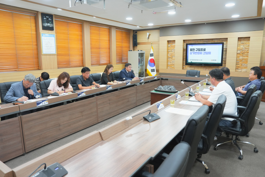 240819_2_포천 구절초로 상인회 간담회-7.jpg