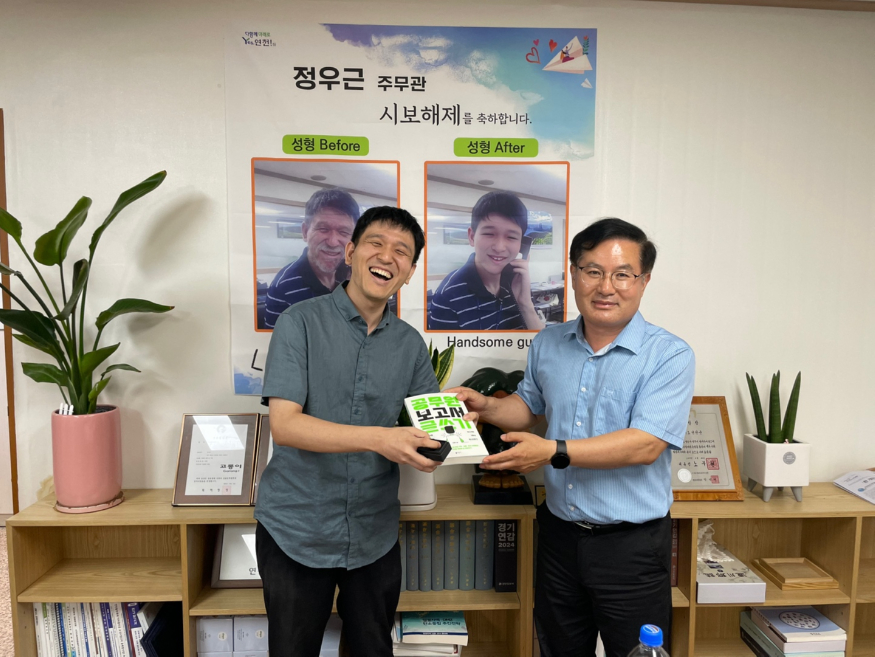 연천군, 새내기 공무원 시보해제 축하행사.jpeg