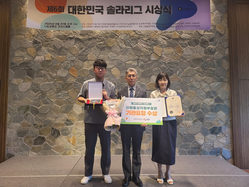 보도자료1 대한민국 솔라리그 ‘산업통상자원부 장관상’ 수상.jpg