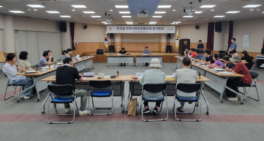 전곡읍지역사회보장협의체, 정기회의 개최.jpg