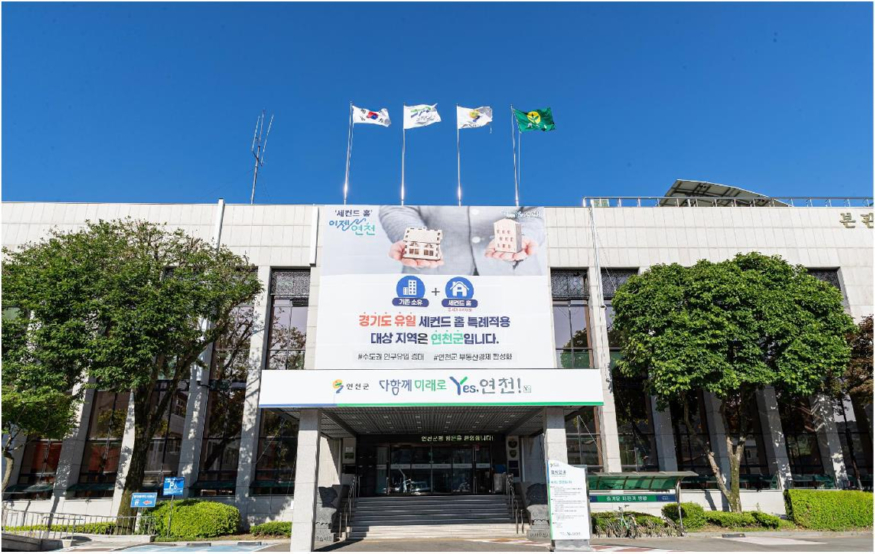 연천군청1.jpg