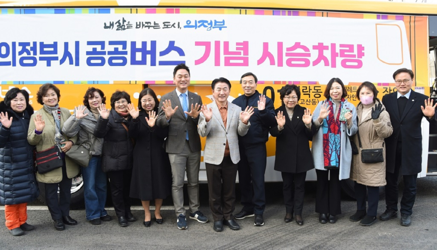 시민소통담당관(내 삶을 바꾸는 의정부, 변화의 시간 2년 ⑤교통이 편리한 도시, 의정부)7-의정부01번 공공버스 시승 행사.JPG