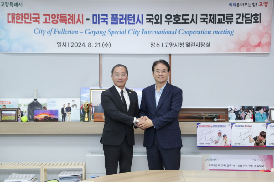1. 고양시, 국외 우호도시 미국 풀러턴시와 국제교류 간담회 진행 (1).jpg