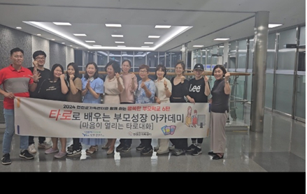 연천군가족센터 행복한부모학교Ⅵ 개강 (1).jpg