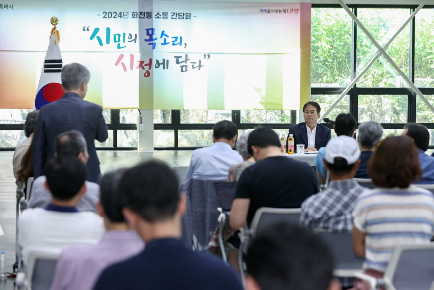 2-7. 드론앵커센터에서 열린 화전동 주민과의 소통간담회.jpg