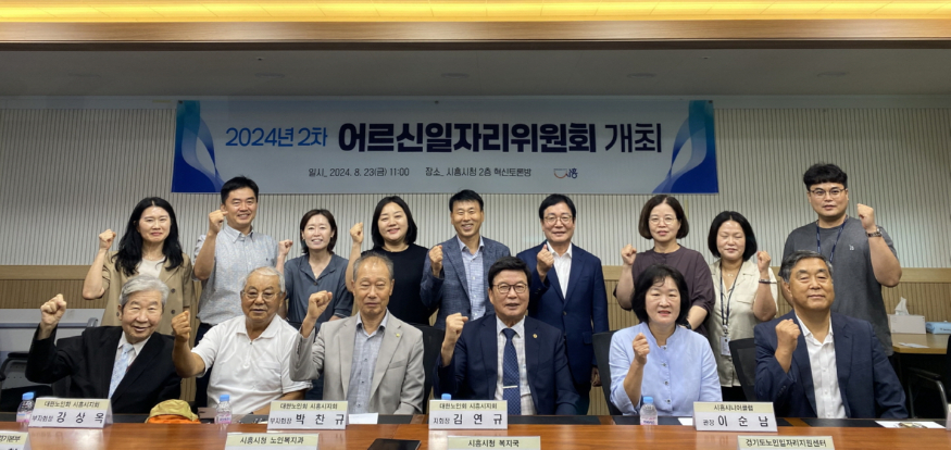 보도자료2 어르신 일자리 위원회 개최.jpg
