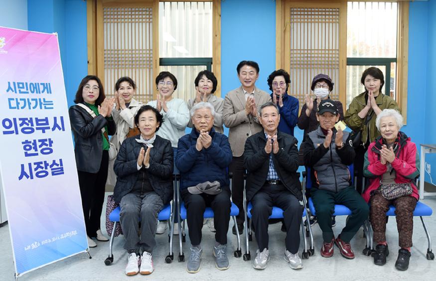 2.노인복지과(의정부시, 노인 맞춤돌봄으로 초고령사회 대비 강화)3-송산노인종합복지관 현장시장실2.JPG