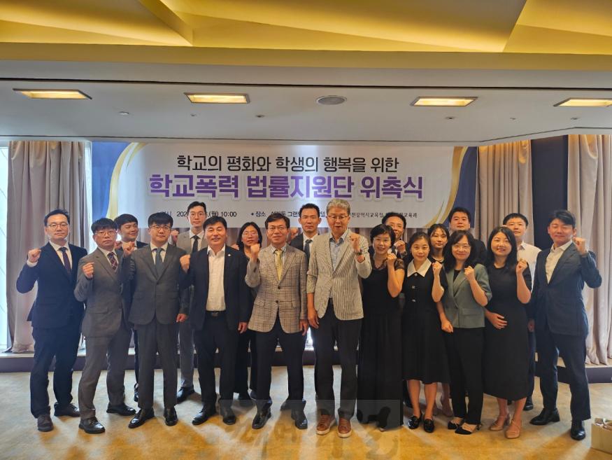 3. 인천광역시교육청, 학교폭력 법률지원단 위촉.jpg
