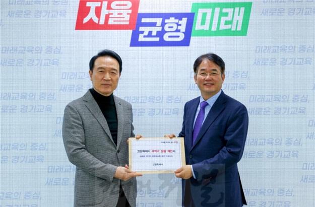 2-3. 고양시-고양교육지원청, 과학고 설립을 위한 업무협약.jpg
