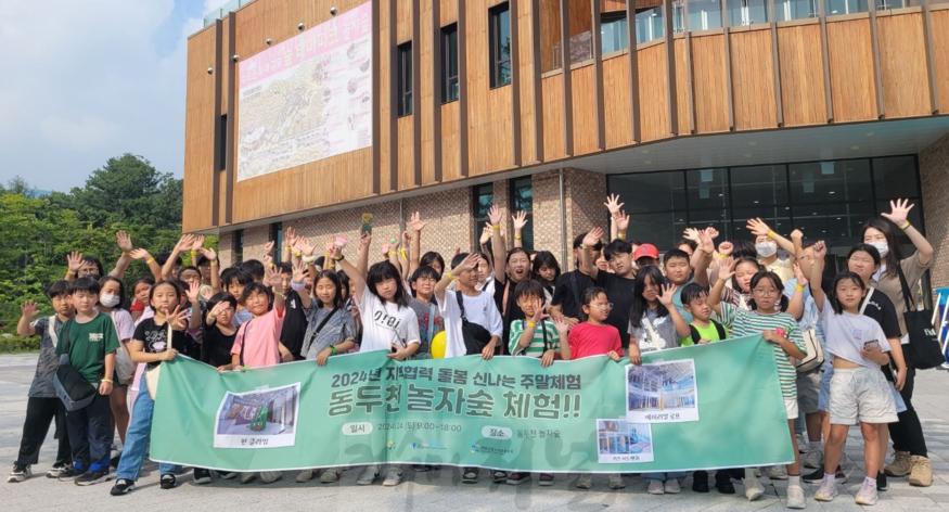 (재)연천군청소년육성재단(청소년문화의집) 동두천 ‘놀자 숲’ 주말 체험 활동 진행.JPG