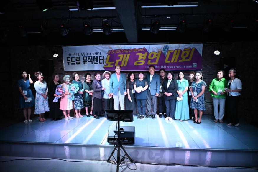 ★5. 두드림뮤직센터, 싱 인 보산(SING-IN BOSAN) 노래 경연 대회 성료(1).jpg
