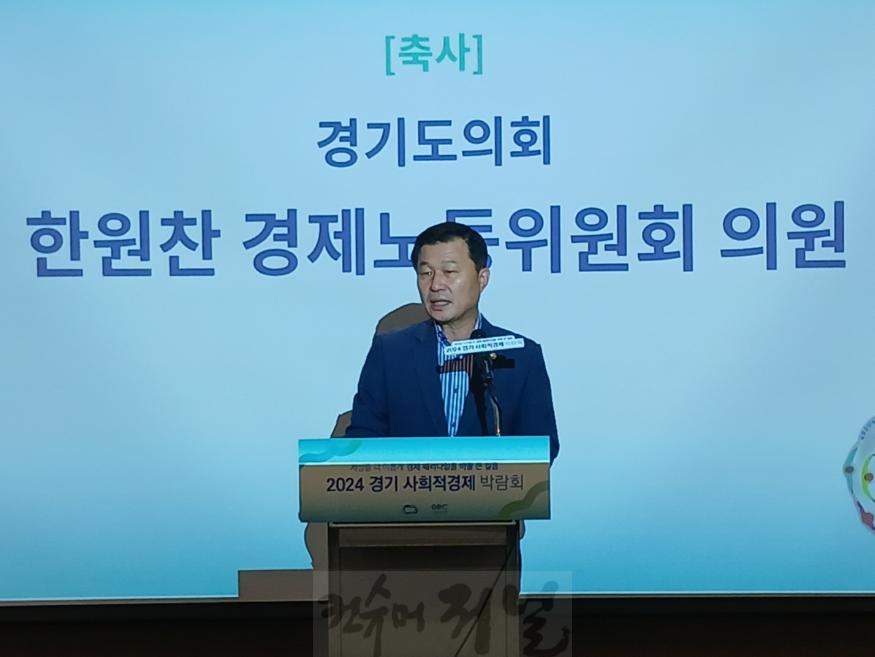 240826 한원찬 의원, 사회적 기업 민간주도의 자생력 강화와 지속가능한 발전방안 마련해야 (1).jpg