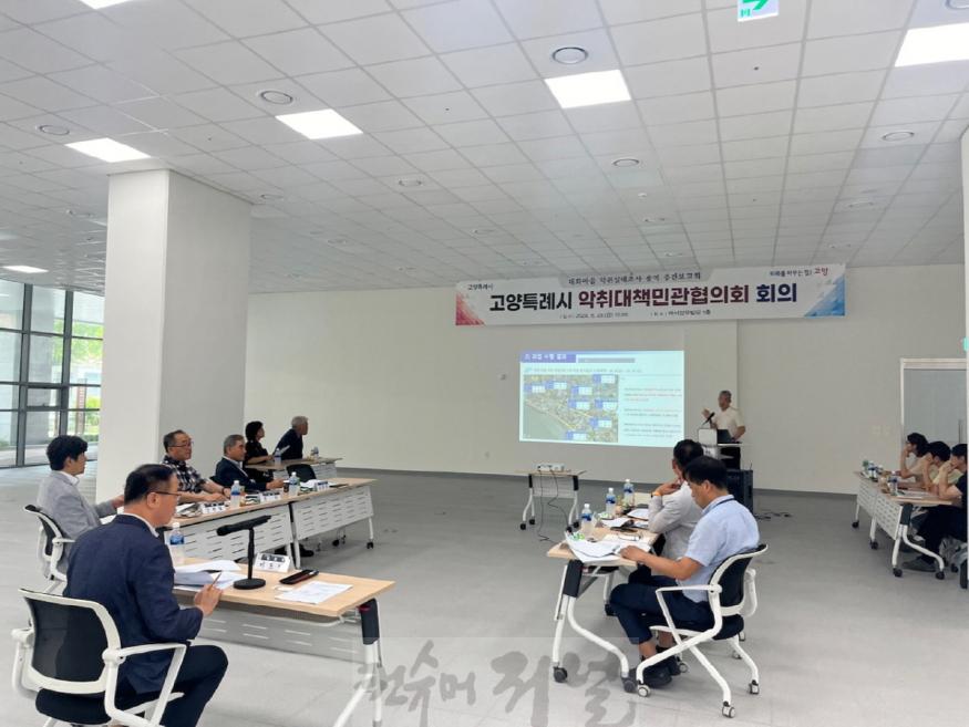 1. 고양시 악취대책민관협의회 개최.jpg