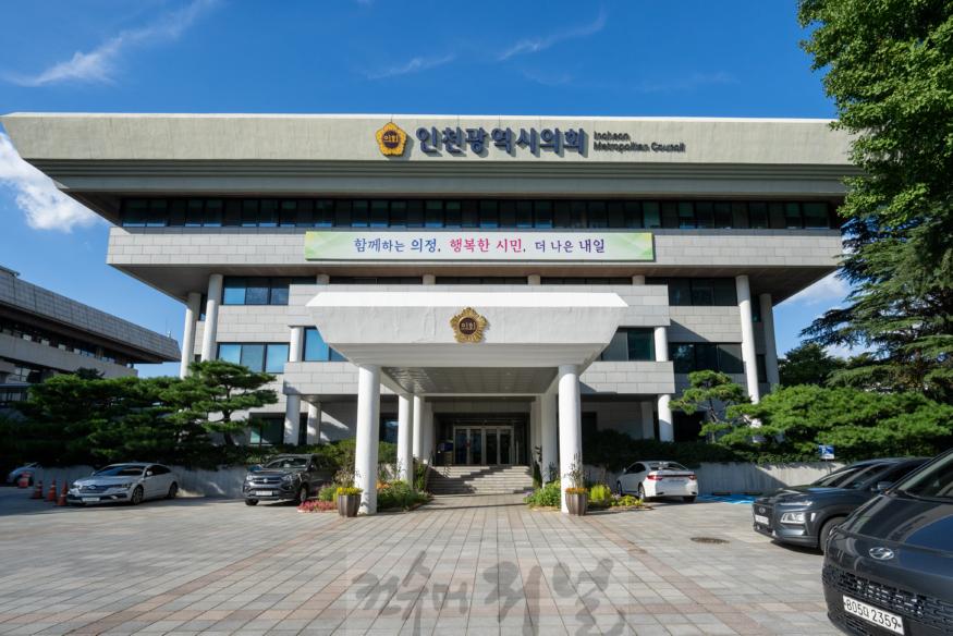 인천시의회2.jpg