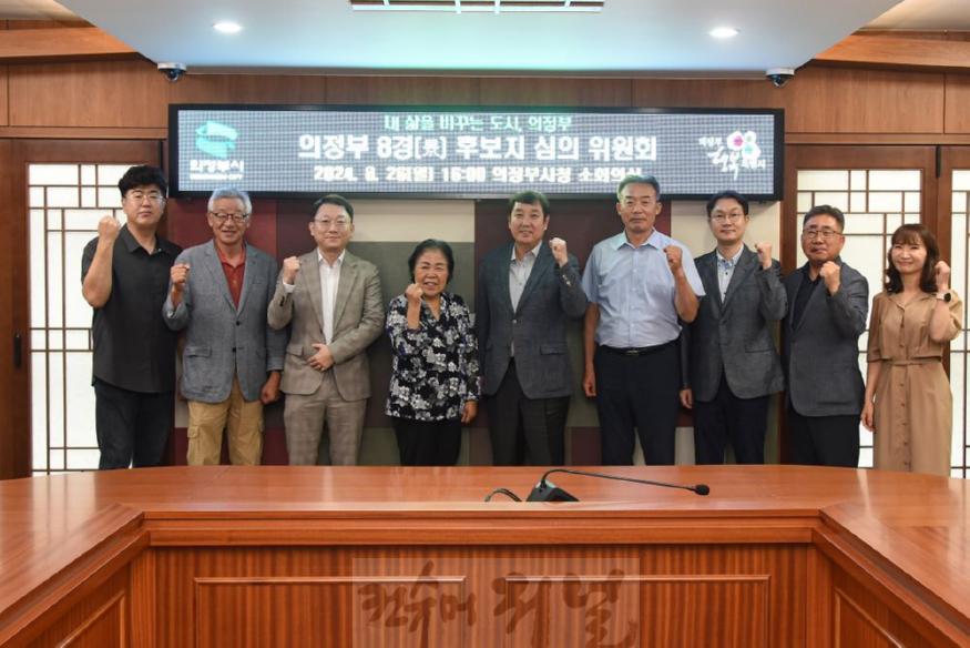 6.문화예술과(의정부시, 8경 선정 위한 본격 행보 나서)1.jpg