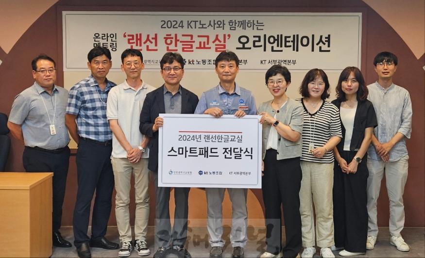 2. 인천광역시교육청, KT와 함께 다문화학생 랜선 한글교실 지원.jpg