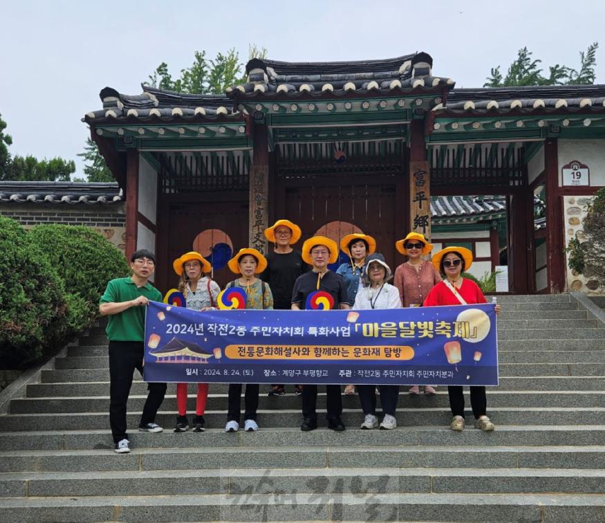 0827 작전2동 주민자치회,  ‘우리 동네 문화탐방’ 성료.jpg