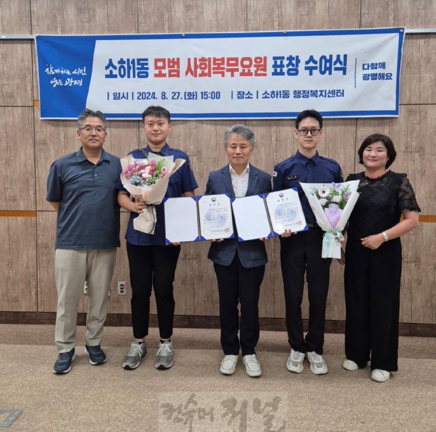 (보도사진) 20240827 인천병무지청, 성실복무 중인 사회복무요원 표창.JPG