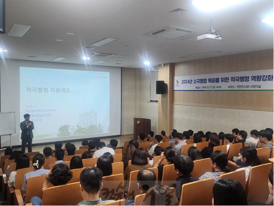 연천군, ‘소극행정 혁파를 위한 적극행정 역량강화 교육’ 실시.jpg