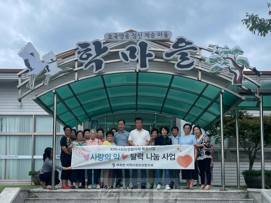 백학면 지역사회보장협의체, 취약계층 ‘사랑의 약 달력’ 나눔.jpg