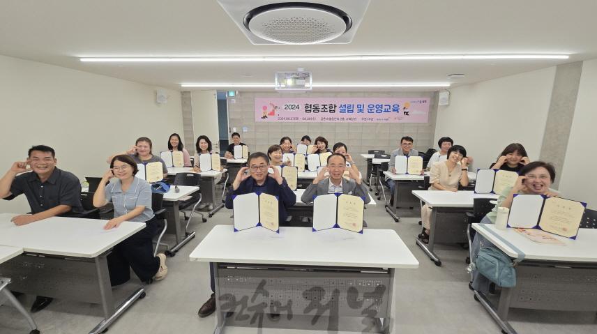 6. “협동조합, 그것이 알고 싶다”_수료식 (1).jpeg