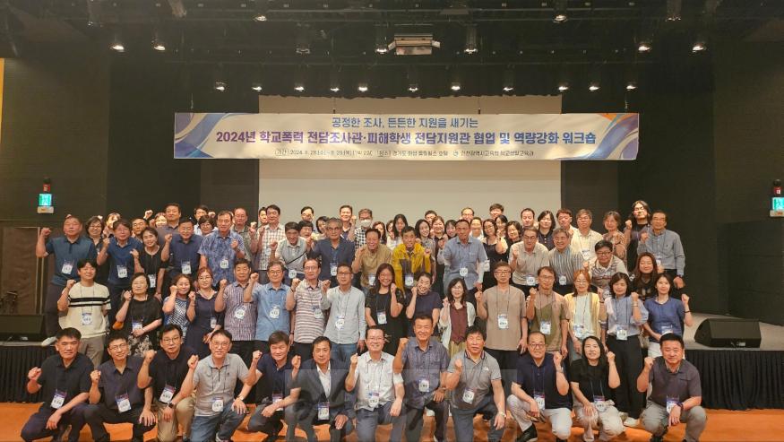4. 인천광역시교육청, 학폭 전담조사관·피해학생 전담지원관 역량 강화 워크숍.jpg