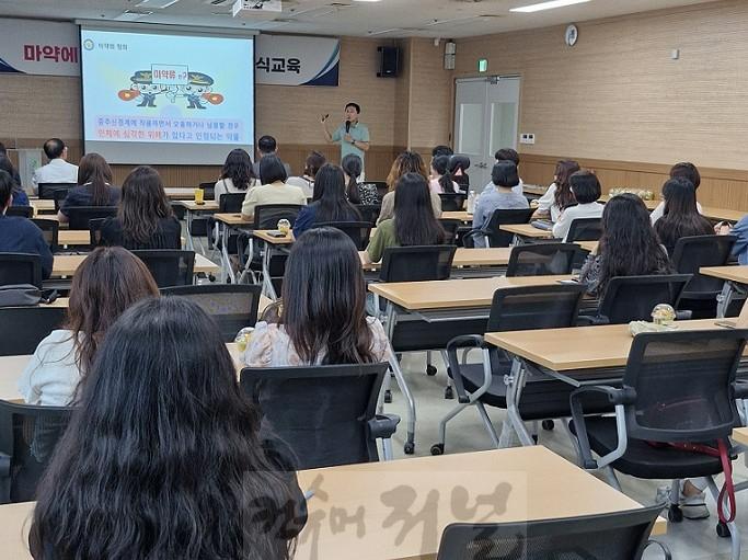 0829 계양구, 사회복지업무 담당자 대상 ‘마약실태 및 위해성 인식 교육’ 실시 (1).jpg