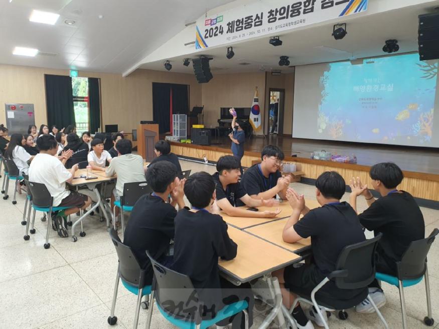 240829_경기도교육청학생교육원__'체험중심_창의융합_캠프'_4개교_순차적_운영(경기도교육청학생교육원)(사진1).jpg