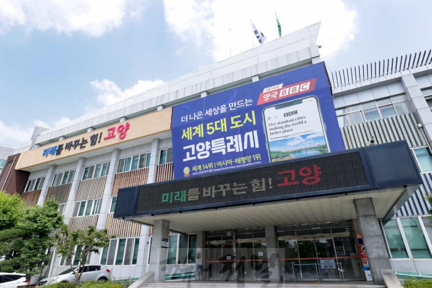 2. 경기경제자유구역 고양JDS지구 추가지정 주민의견청취 시작.jpg