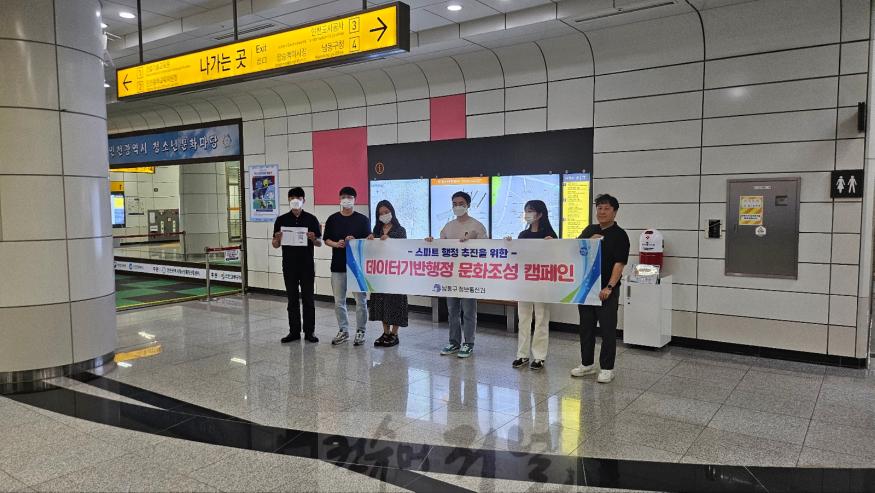 (2) 남동구, 공공데이터 개방 및 활용 확대로 스마트 행정 추진.jpg