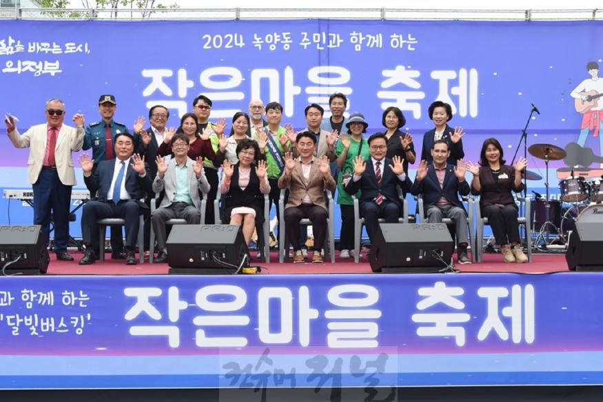 1.기획예산과(의정부 업그레이드 프로젝트 시즌2 -⑥녹양편-)2-녹양동 작은마을 축제 '달빛버스킹' 행사.jpg