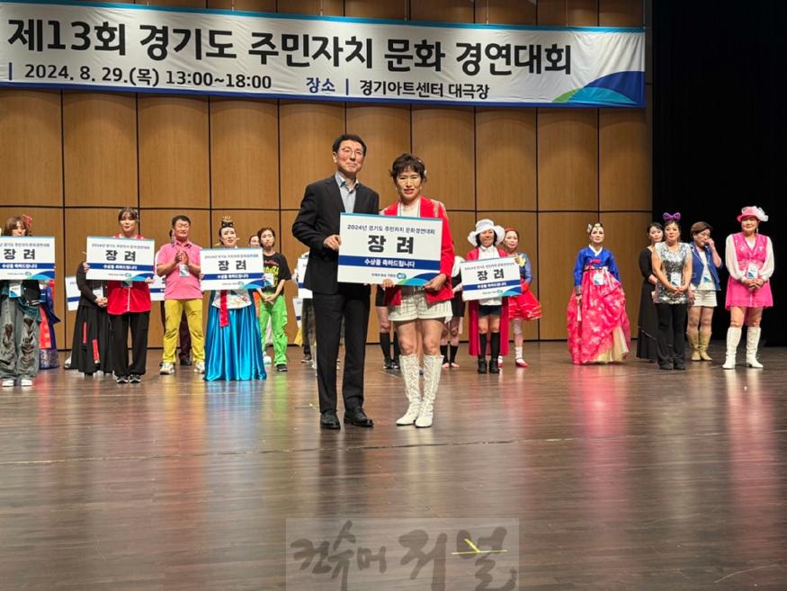 2.자치행정과(의정부시 신곡1동 함께하는 GOGO랑팀 경기도 주민자치 문화경연대회 장려상 수상)1-수상 모습.jpg