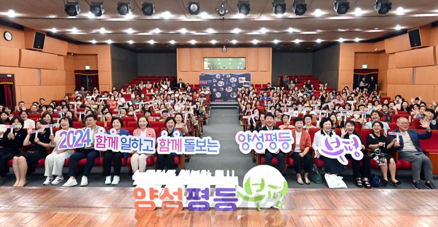 1. 부평구, 2024년 양성평등주간 기념행사 개최.JPG