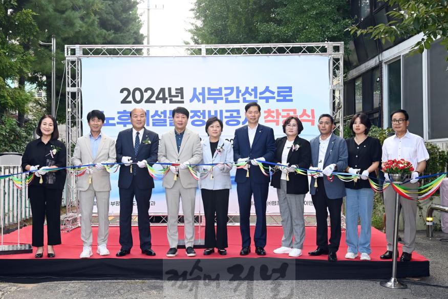 2. 부평구, 2024년 서부간선수로 노후시설물 정비공사 8월 착공.JPG