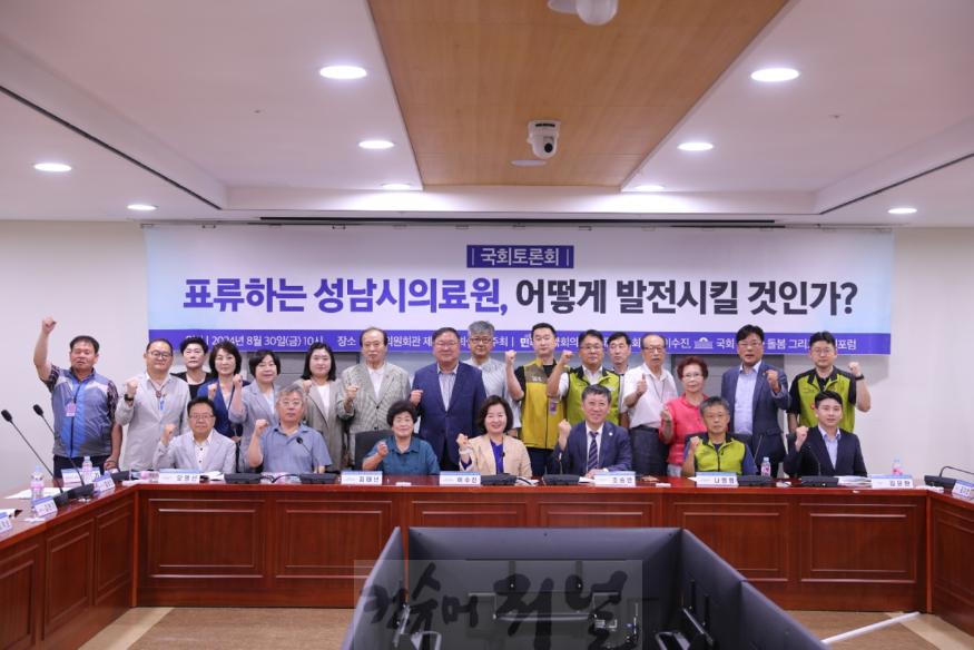 [사진] 최만식 의원_성남시의료원 국회토론회.jpg