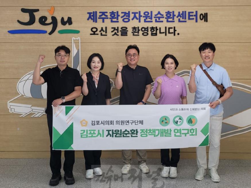 01 제주환경자원순환센터를 방문한 연구회.jpg
