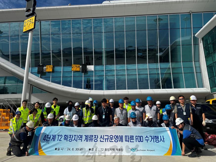 별첨1_인천공항공사, 이물질(F.O.D.) 수거행사 사진.jpg
