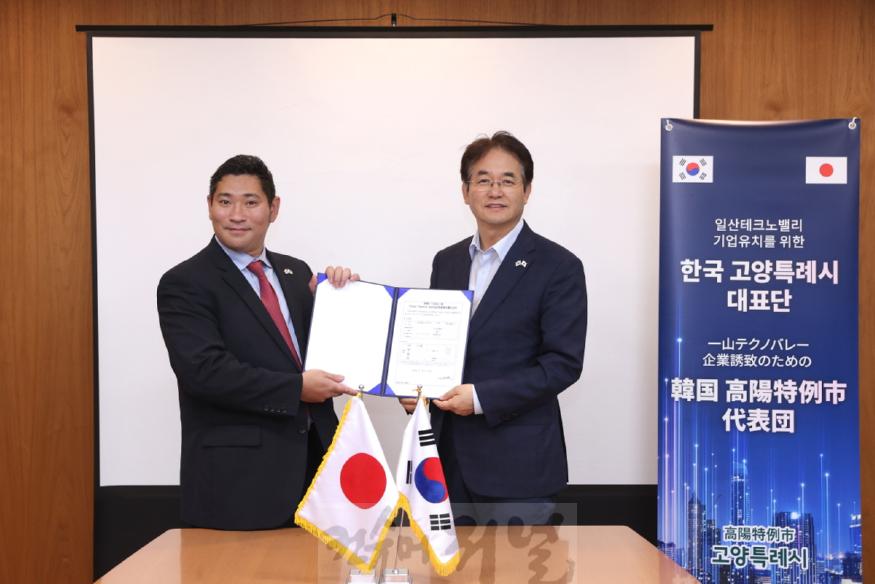 1-1. 고양특례시-(주)나이티 일산테크노밸리 투자의향서 체결식_(좌) 요네야마 유우이치 나이티 대표, (우) 이동환 고양특례시장.jpg