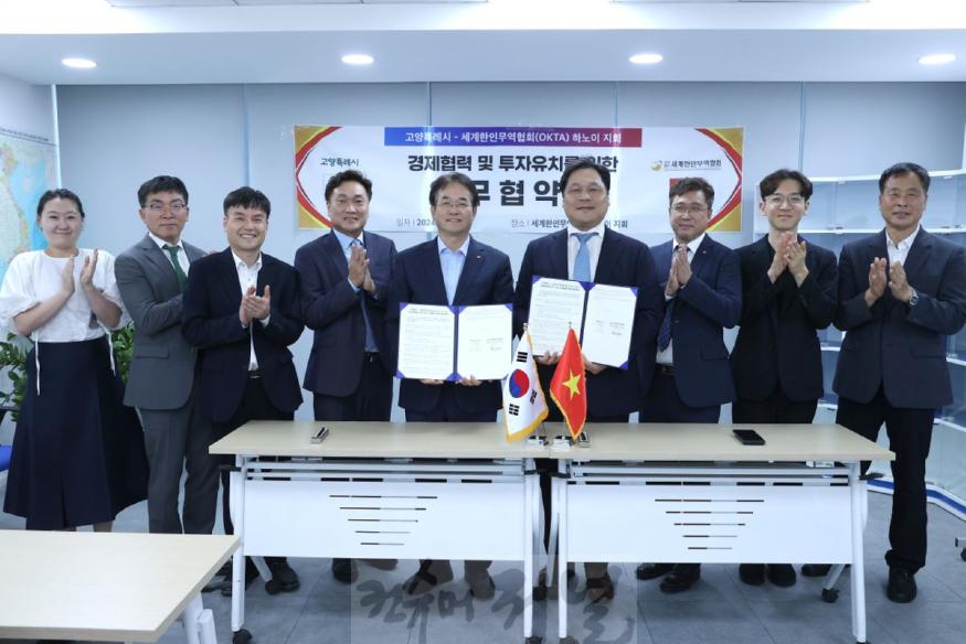 1-9. 고양특례시-세계한인무역협회(OKTA) 하노이 지회 업무협약식_(왼쪽 다섯 번째부터 이동환 고양특례시장, 윤휘 세계한인무역협회 하노이 지회장).jpg