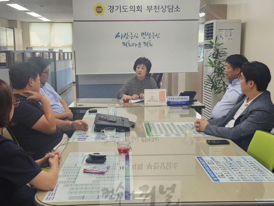 240902 황진희 의원, 부천교육지원청 지역제한 입찰 제도 개선 논의.jpg