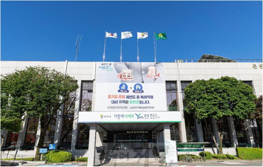 연천군청1.jpg