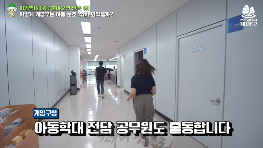 0903 계양구, 아동학대 예방 영상 콘텐츠 제작 (1).png