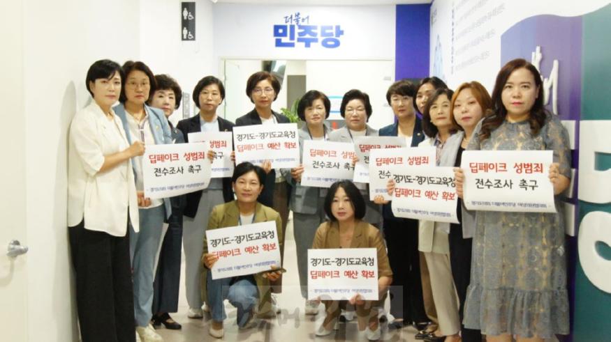경기도의회 더불어민주당 여성의원협의회.jpg