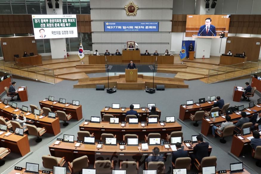 240904 김정영 의원, 경기 동북부 공공의료원 설립 후보지 선정 과정의 문제 해결을 촉구 (1).jpg