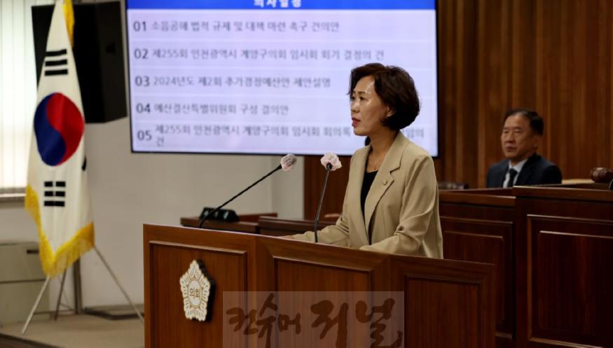 20240902 제255회 임시회 개회 (27).jpg