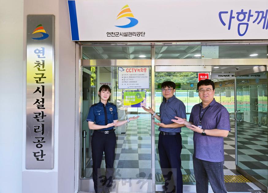 연천종합운동장, 범죄예방 우수시설 인증 획득.jpg