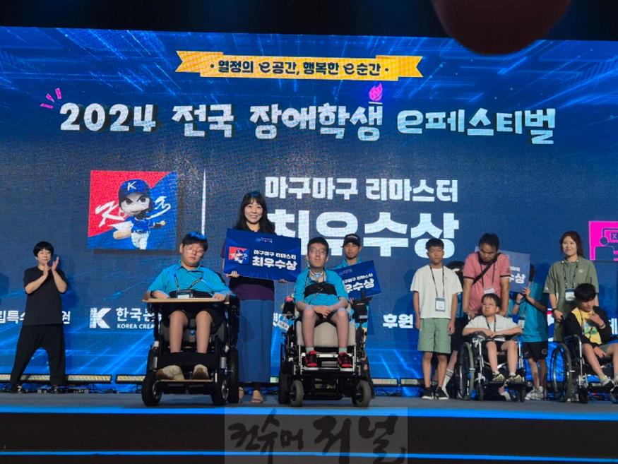 2. 인천광역시교육청, 전국 장애학생 e페스티벌 수상 쾌거.jpg