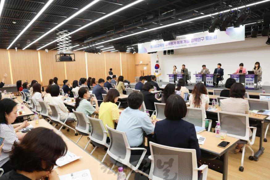 240905_경기도교육청__정책평가_체계_개발_정책연구_토론회_개최(사진_1).jpg