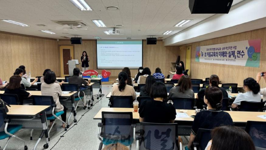 1. 인천광역시교육청, 지역 기반형 유·보 이음교육 역량 강화 연수 개최.jpg