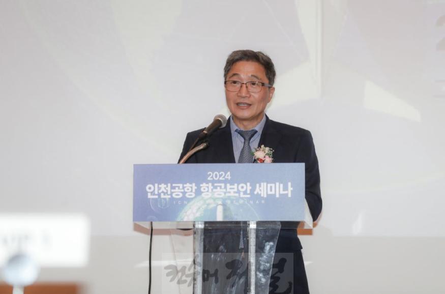 별첨2_인천공항공사, 2024 항공보안세미나 개최 사진.JPG